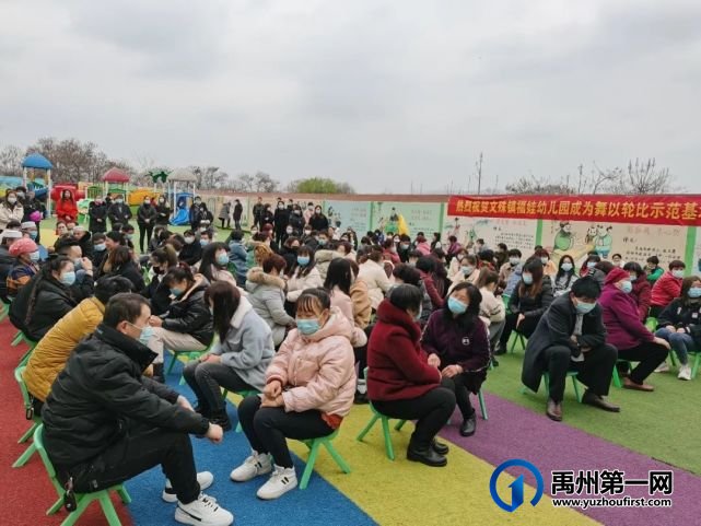 禹州福娃幼儿园2021年春季家长会 禹州福娃幼儿园2021年春季家长会