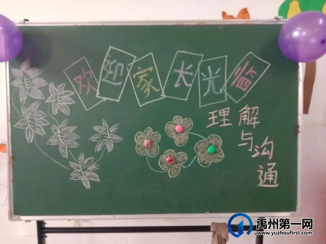 禹州福娃幼儿园2021年春季家长会 禹州福娃幼儿园2021年春季家长会