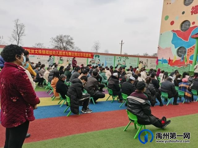 禹州福娃幼儿园2021年春季家长会 禹州福娃幼儿园2021年春季家长会