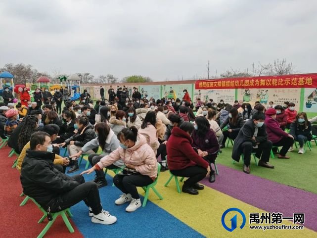 禹州福娃幼儿园2021年春季家长会 禹州福娃幼儿园2021年春季家长会