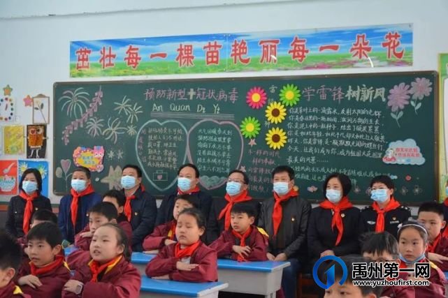 阳光校园 德法共建——开学第一课走进禹州寨子小学 阳光校园 德法共建——开学第一课走进禹州寨子小学