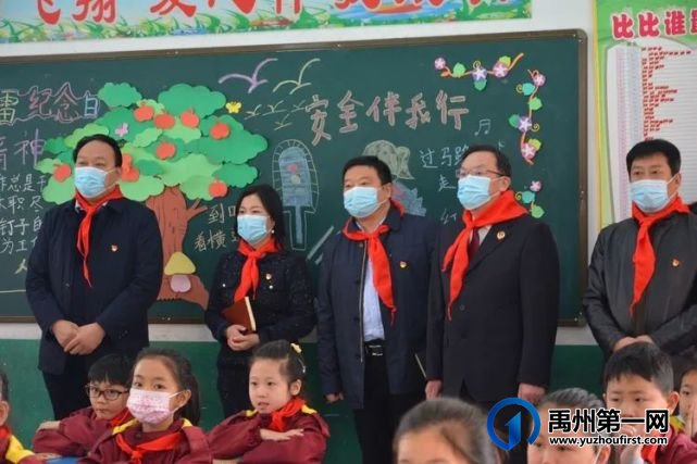 阳光校园 德法共建——开学第一课走进禹州寨子小学 阳光校园 德法共建——开学第一课走进禹州寨子小学