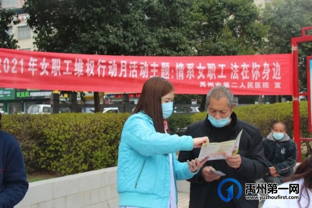 禹州市二院开展“情系女职工,法在你身边”维权行动月活动 禹州市二院开展“情系女职工,法在你身边”维权行动月活动