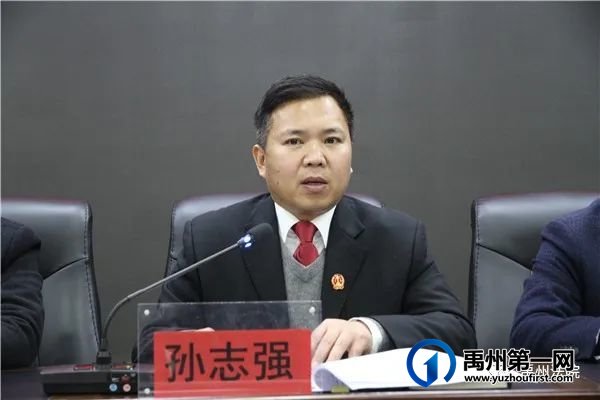 禹州市法院召开政法队伍教育整顿动员部署会 禹州市法院召开政法队伍教育整顿动员部署会