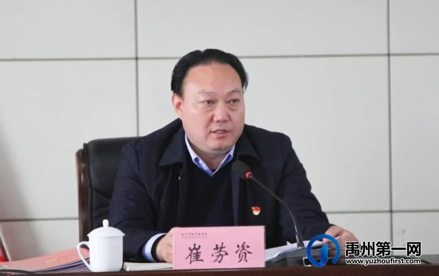 禹州市教体局召开2021年教育工作暨全面从严治党工作会议 禹州市教体局召开2021年教育工作暨全面从严治党工作会议