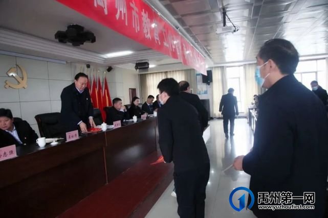禹州市教体局召开2021年教育工作暨全面从严治党工作会议 禹州市教体局召开2021年教育工作暨全面从严治党工作会议