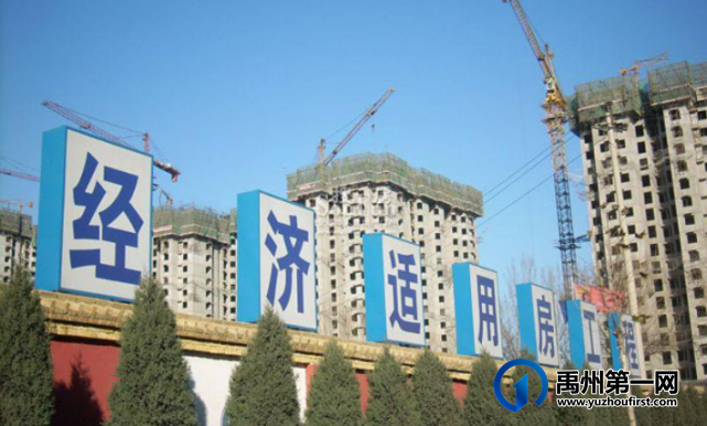 关于禹州经济适用房存在问题太多 官方回复了! 关于禹州经济适用房存在问题太多 官方回复了!