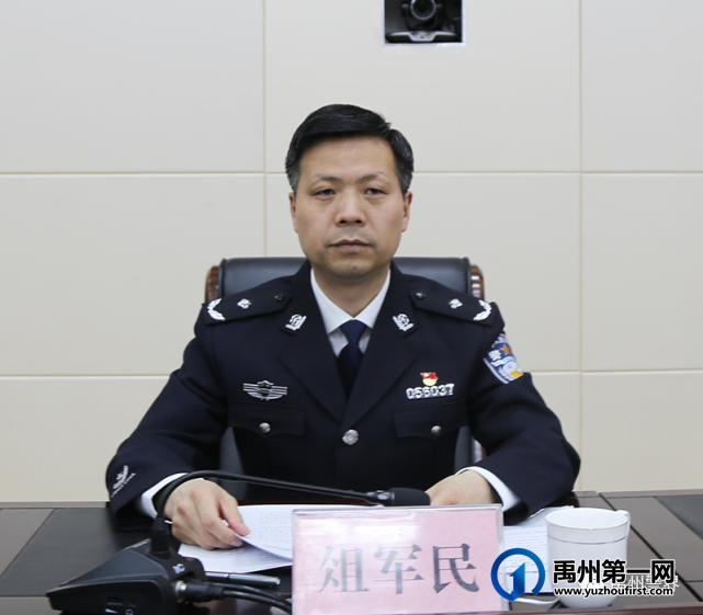 禹州市公安局召开公安队伍教育整顿动员部署会 禹州市公安局召开公安队伍教育整顿动员部署会
