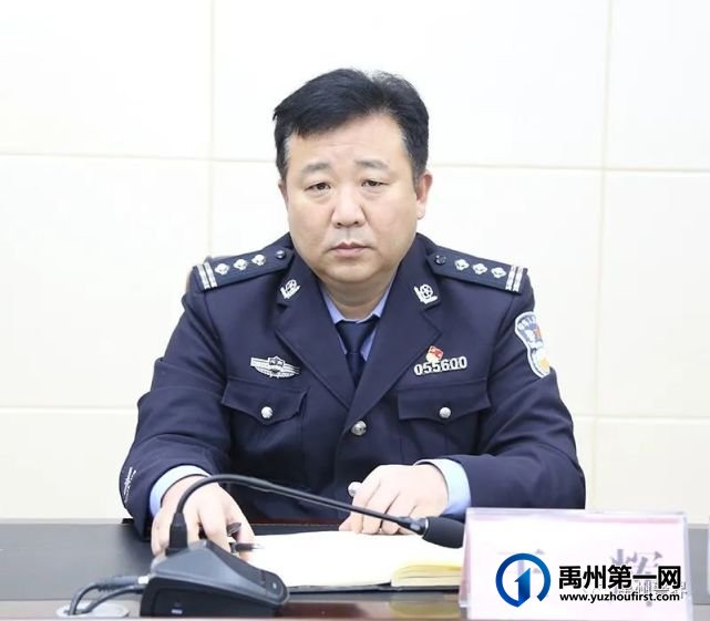 禹州市公安局召开公安队伍教育整顿动员部署会 禹州市公安局召开公安队伍教育整顿动员部署会