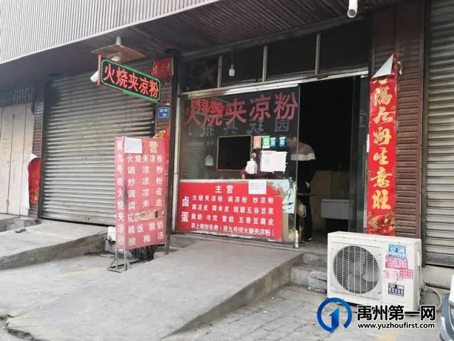 禹州特色商业街逛吃挑战!教你如何用100元吃喝玩乐一整天 禹州特色商业街逛吃挑战!教你如何用100元吃喝玩乐一整天