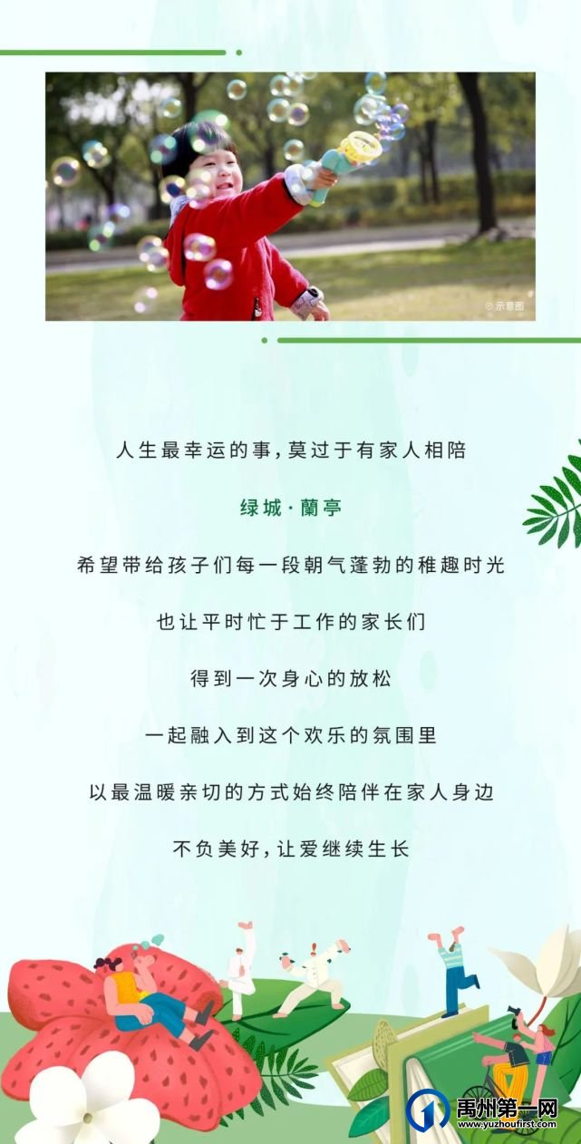禹州绿城蘭亭|探索自然的魅力,这才是打开春天的正确方式 禹州绿城蘭亭|探索自然的魅力,这才是打开春天的正确方式