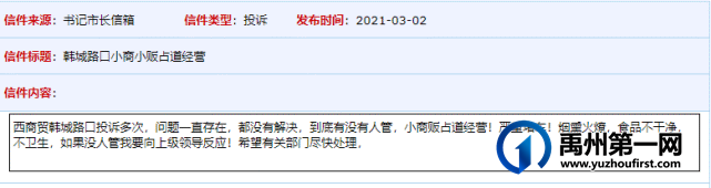 禹州西商贸韩城路口商贩占道经营惹众议,小商贩们应何去何从.... 禹州西商贸韩城路口商贩占道经营惹众议,小商贩们应何去何从....