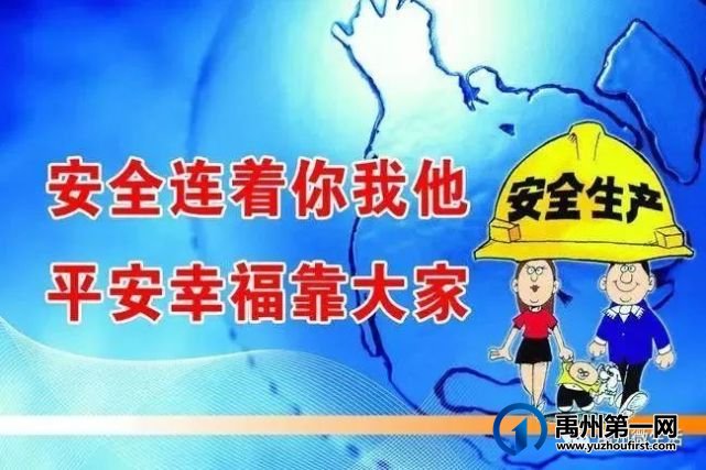 禹州市苌庄镇开展安全生产对话谈心活动 禹州市苌庄镇开展安全生产对话谈心活动