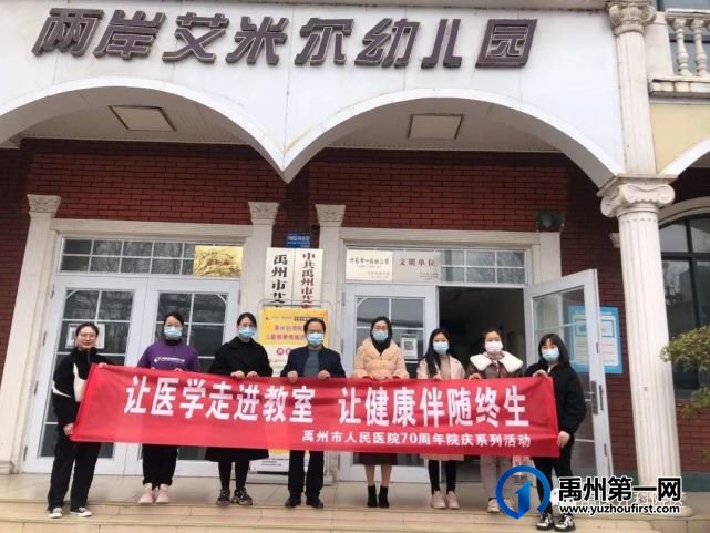 禹州市人民医院70周年院庆系列活动 禹州市人民医院70周年院庆系列活动