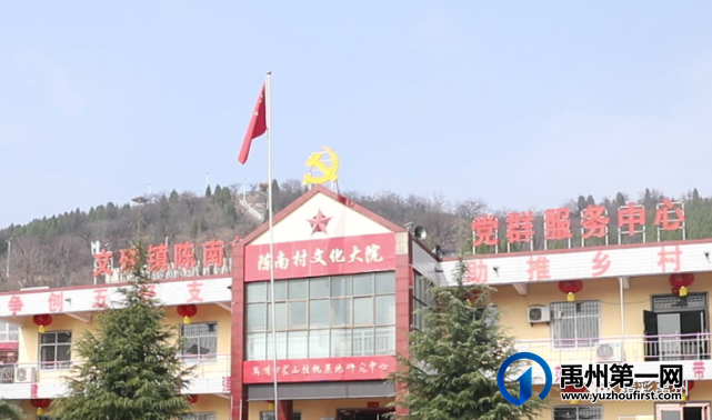 禹州文殊镇陈南村:脱贫村里的新产业 禹州文殊镇陈南村:脱贫村里的新产业