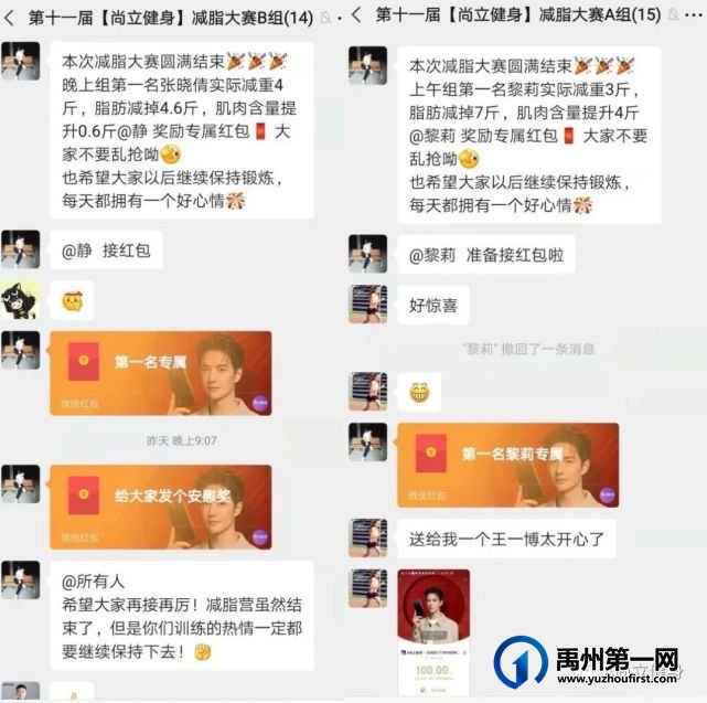 禹州尚立健身 | 第十一届【减脂训练营】圆满结束啦! 禹州尚立健身 | 第十一届【减脂训练营】圆满结束啦!