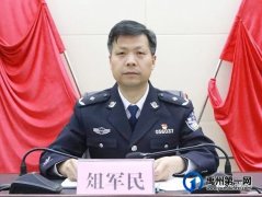 禹州市公安局召开全市公安工作会议