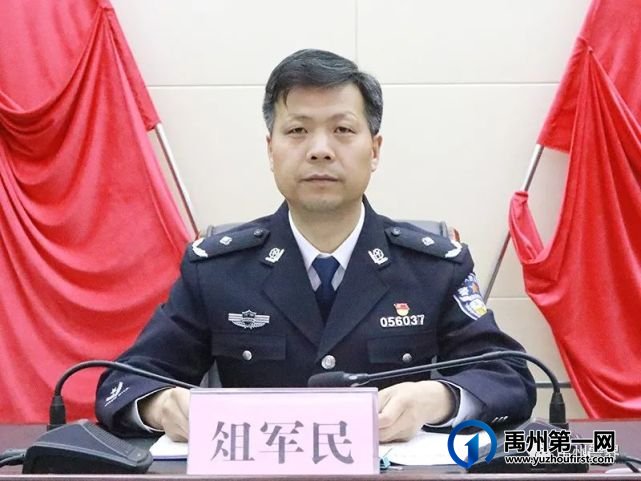 禹州市公安局召开全市公安工作会议 禹州市公安局召开全市公安工作会议