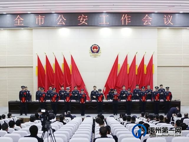 禹州市公安局召开全市公安工作会议 禹州市公安局召开全市公安工作会议
