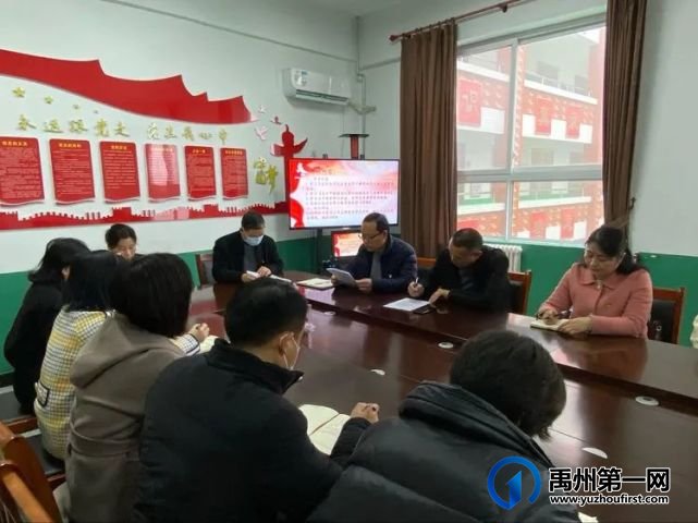 禹州颍川办寨子小学联合支部举行3月份主题党日活动 禹州颍川办寨子小学联合支部举行3月份主题党日活动