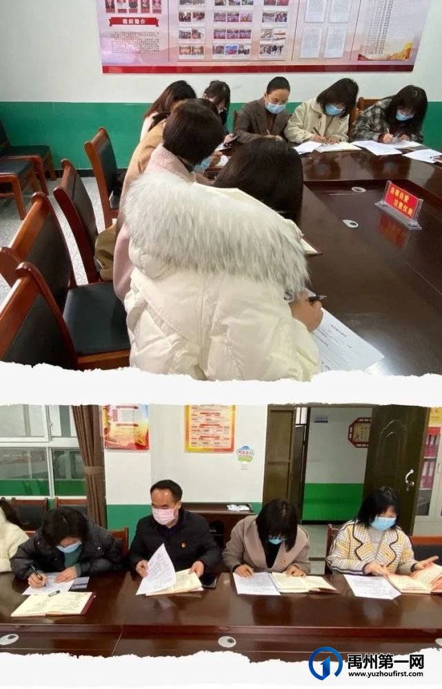 禹州颍川办寨子小学联合支部举行3月份主题党日活动 禹州颍川办寨子小学联合支部举行3月份主题党日活动