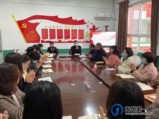 禹州颍川办寨子小学联合支部举行3月份主题党日活动 禹州颍川办寨子小学联合支部举行3月份主题党日活动