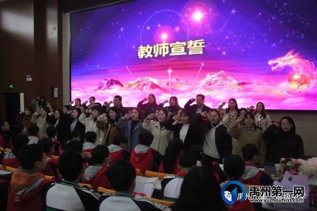 禹州一高附属学校举行2021年春季开学典礼 禹州一高附属学校举行2021年春季开学典礼