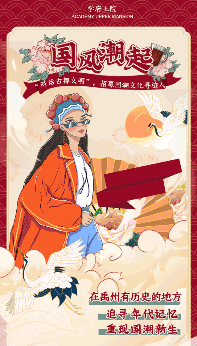 禹州这几个地方又要火了!将开启国潮文化寻迹活动,途经... 禹州这几个地方又要火了!将开启国潮文化寻迹活动,途经...