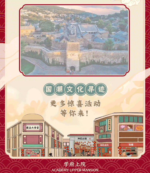 禹州这几个地方又要火了!将开启国潮文化寻迹活动,途经... 禹州这几个地方又要火了!将开启国潮文化寻迹活动,途经...