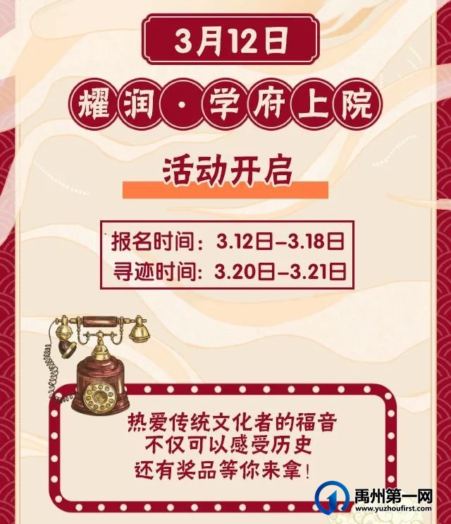 禹州这几个地方又要火了!将开启国潮文化寻迹活动,途经... 禹州这几个地方又要火了!将开启国潮文化寻迹活动,途经...