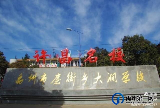2021禹州大涧学校中招誓师大会 2021禹州大涧学校中招誓师大会