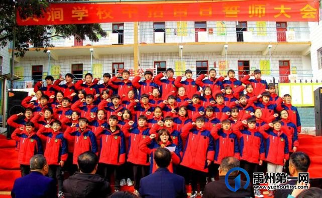2021禹州大涧学校中招誓师大会 2021禹州大涧学校中招誓师大会