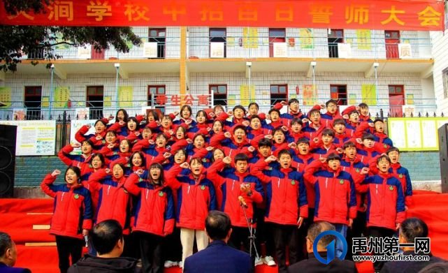 2021禹州大涧学校中招誓师大会 2021禹州大涧学校中招誓师大会