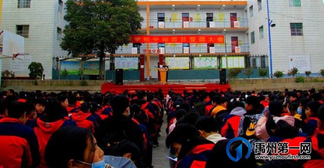 2021禹州大涧学校中招誓师大会 2021禹州大涧学校中招誓师大会