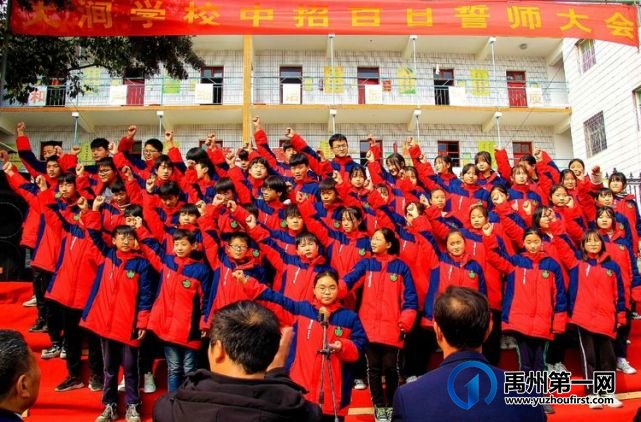 2021禹州大涧学校中招誓师大会 2021禹州大涧学校中招誓师大会