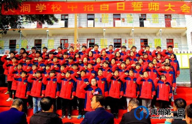 2021禹州大涧学校中招誓师大会 2021禹州大涧学校中招誓师大会