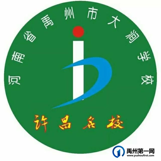 2021禹州大涧学校中招誓师大会 2021禹州大涧学校中招誓师大会
