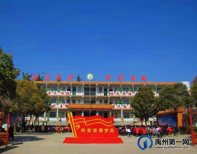2021禹州大涧学校中招誓师大会 2021禹州大涧学校中招誓师大会