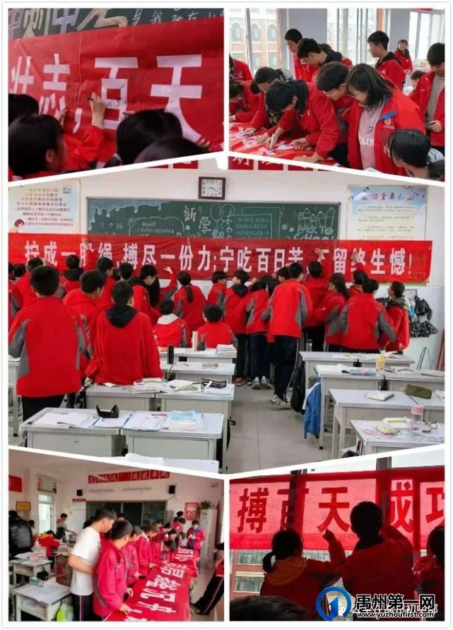 公学在禹州初中部九年级百日誓师大会 公学在禹州初中部九年级百日誓师大会