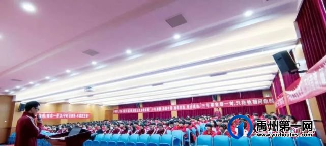 公学在禹州初中部九年级百日誓师大会 公学在禹州初中部九年级百日誓师大会