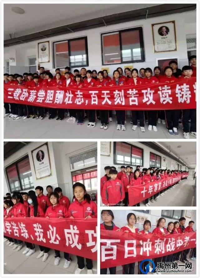 公学在禹州初中部九年级百日誓师大会 公学在禹州初中部九年级百日誓师大会