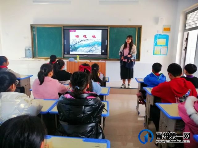 禹州市第五实验学校教师汇报课活动(五、六年级专场) 禹州市第五实验学校教师汇报课活动(五、六年级专场)