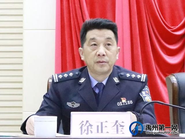 禹州市公安局召开公安队伍教育整顿培训会暨学习教育环节工作推进会 禹州市公安局召开公安队伍教育整顿培训会暨学习教育环节工作推进会