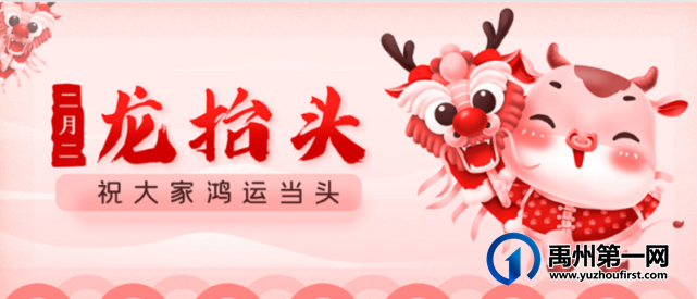 二月二龙抬头!不如来神垕古镇景区走一走~ 二月二龙抬头!不如来神垕古镇景区走一走~
