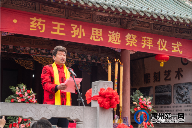 祈福禹州 祭拜药王 祈福禹州 祭拜药王