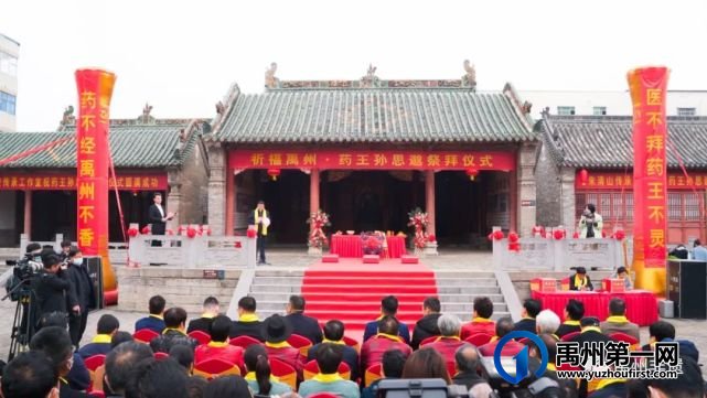 祈福禹州 祭拜药王 祈福禹州 祭拜药王