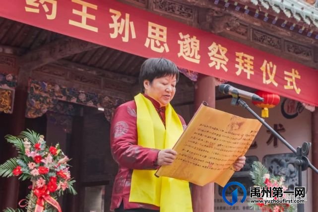 祈福禹州 祭拜药王 祈福禹州 祭拜药王