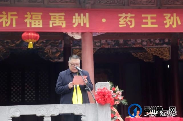 祈福禹州 祭拜药王 祈福禹州 祭拜药王