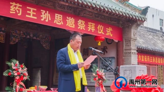 祈福禹州 祭拜药王 祈福禹州 祭拜药王