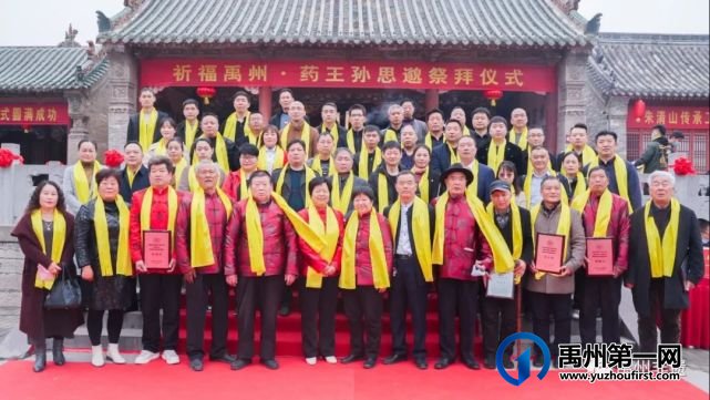 祈福禹州 祭拜药王 祈福禹州 祭拜药王